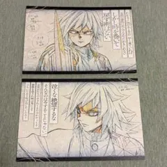 【匿名配送】鬼滅の刃 ダイニング お楽しみくじ おすそ分けポストカード 義勇