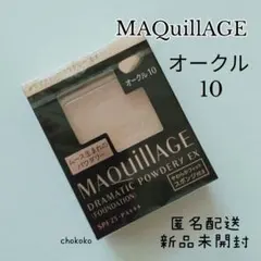 オークル10★マキアージュ ドラマティックパウダリー EX ファンデーション