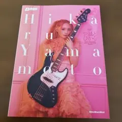 2026年最新】やまもとひかるの人気アイテム - メルカリ