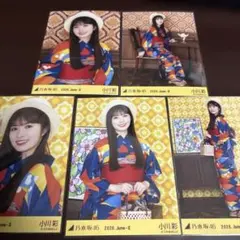 乃木坂46 生写真 2026 浴衣 小川彩 ノーマルコンプとレア1枚 - メルカリ