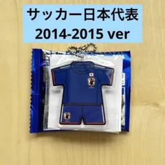 サッカー日本代表 アクリルチャームビスケット 2026 【2014-2015】のサムネイル
