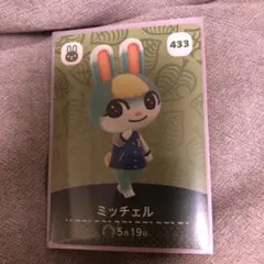 あつまれどうぶつの森 ミッチェル amiiboカード