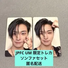 ATEEZ Golden hour 5 JPFC UM限定トレカ ソンファセット