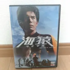 2026年最新】海猿 dvdの人気アイテム - メルカリ