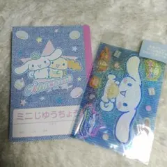 平成　当時物　シナモン　ミニ ノート シール　セット　文房具 サンリオ