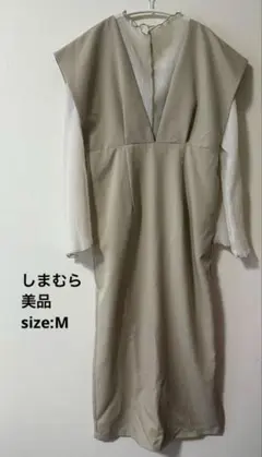 【美品】しまむら ジャンパースカート ノースリーブワンピース アイボリー