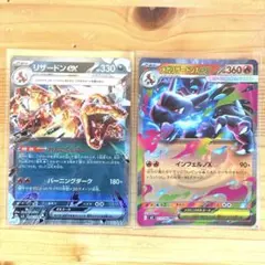 ポケモンカード ゼクロムEX メガリザードンXEX セット - メルカリ