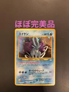 2025年最新】めざめる伝説の人気アイテム - メルカリ