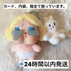 2026年最新】crybaby crying again シークレットの人気アイテム - メルカリ