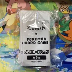 2026年最新】長場雄 ピカチュウ boxの人気アイテム - メルカリ