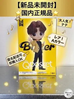 【新品未開封】TinyTAN Butter Qposket V テテ 正規品