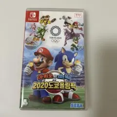 マリオ&ソニック　東京2020オリンピック(韓国バージョン)
