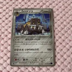 ポケモンカード トリデプス カウンターヘッド XY11 エクストラ