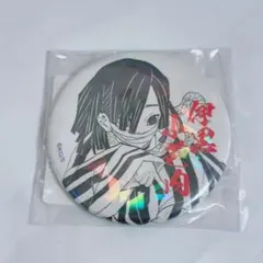 2025年最新】伊黒小芭内 缶バッジ まとめの人気アイテム - メルカリ