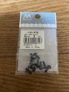 Munsell C目くぎ型 約5mm 黒 10個入 ぬいぐるみパーツ