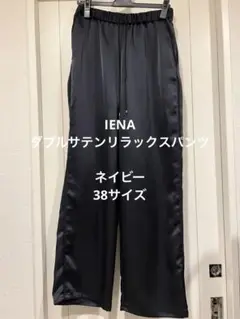 2025年最新】ダブルサテンリラックスパンツ ienaの人気アイテム