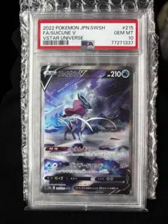 スイクンV SAR S12a VSTARユニバース 215/172 psa10