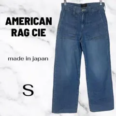 【ARC アメリカンラグジー】ワイドデニムパンツ　日本製　ブルー　Sのサムネイル