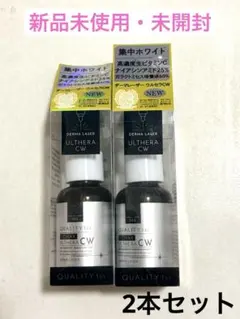【新品未開封】QUALITY 1st ダーマレーザー ウルセラCW 2本セットのサムネイル