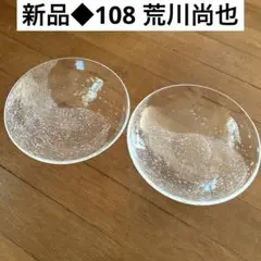 Ebisuyx様 リクエスト 4点 まとめ商品