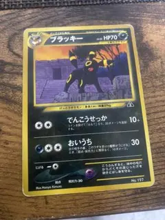 ブラッキー プレミアムファイル2 PROMO 第2世代 旧裏 稀少プロモ