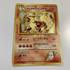 カツラのウインディ ★ ジム拡張第2弾 闇からの挑戦