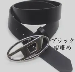 【残り僅か】バックルベルト ブラック 細め