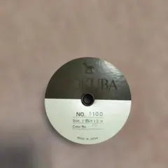 MOKUBA サテンリボン 15mm幅 15m巻 No.1100