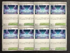【スターターセットMEGA】スタジアム　ミステリーガーデン　8枚セット⑦