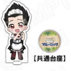 ブルーロック　ミニキャラアクリルスタンド　カフェ衣装Ver 馬狼照英　プリカフェ