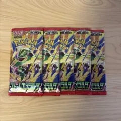 ポケモンカードゲーム ストームエメラルダ 5パック まとめ売り