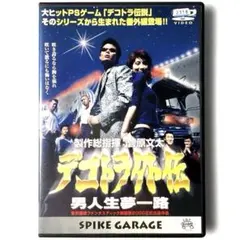 2025年最新】トラック野郎dvdの人気アイテム - メルカリ