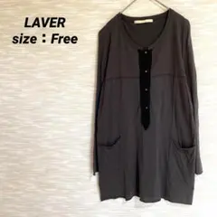 ラバー LAVER 長袖チュニック【F】薄手 やわらか生地 プルオーバー0684
