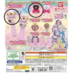 キミとアイドルプリキュア♪なりきりプリキュア3