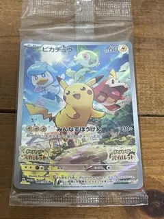 ピカチュウ001/SV-P （スカバイ.プロモ）新品、未使用