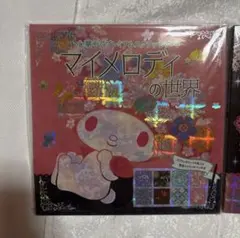 マイメロディ ハローキティ スクラッチアート まとめ売り