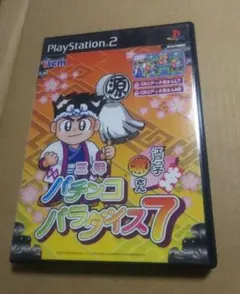 三洋パチンコパラダイス7 江戸っ子源さん ps2ソフト