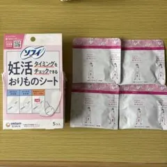 ソフィ妊活おりものシート4枚のサムネイル