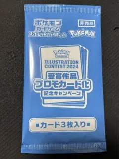 2025年最新】プロモ ピカチュウ 熱風の人気アイテム - メルカリ