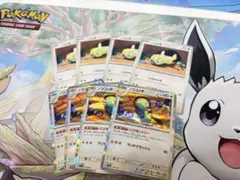 ノココッチ にげあしドロー r ノコッチ いれかわる 各4枚 まとめ売り