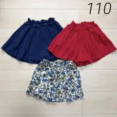 ブランシェス 夏 110 キュロット 爽パン ３点まとめ売り