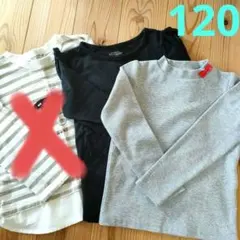 《お値下げ》長袖トップス カットソー2枚セット /120cm