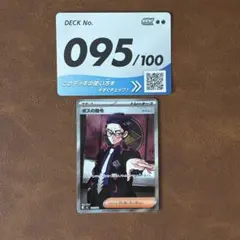 スタートデッキ100 No.095 カラスバ ボスの指令 SR - メルカリ