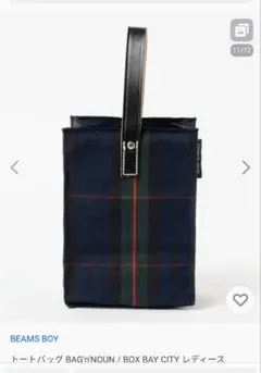 BEAMSBOY BAG'n'NOUN / BOX BAY CITY