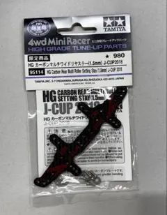 2026年最新】ミニ四駆 カーボンマルチワイドリヤステーの人気アイテム 