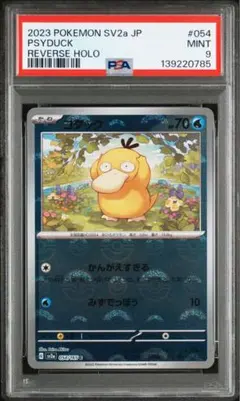2026年最新】コダック マスターボールミラー psa10の人気アイテム