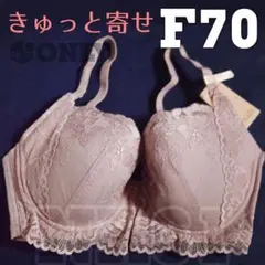 F70ブラジャー　きゅっと寄せ　ネモフィラスカイのサムネイル