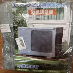 エアコン室外機保護カバー 74×54×26cmのサムネイル