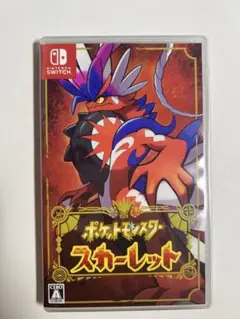 ポケットモンスター スカーレット