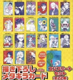 ナツコミメタキラカード全種類＋チェンソーマン ナツコミ 2025 描き下ろし メタキラカード 全17枚セット - メルカリ